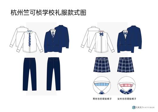 2023级浙江省杭州竺可桢学校新生套餐（有质量问题可换货，不退货） 商品图7