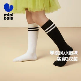 【2双装】迷你巴拉巴拉男童女童袜子宝宝透气舒适学院风小腿袜