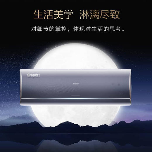 海尔（Haier）空调KFR-35GW/12KNA81U1(紫) 商品图10
