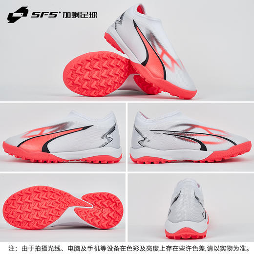 SFS彪马Puma正品ULTRA中端碎钉TF儿童人草无鞋带足球鞋107516-01 商品图3