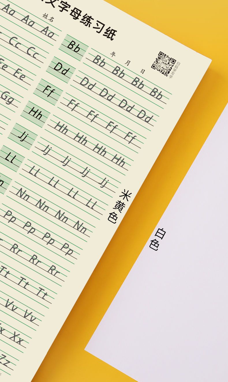 关于小学英语字母书写纸（衡水体）的信息