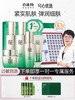 百雀羚肌初赋活水乳面霜眼霜精华+添妃多肽焕活冻干粉D 商品缩略图0