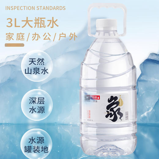 象窝山泉水 便携装3L  （1件6支）满2件新兴县内免费配送 商品图3