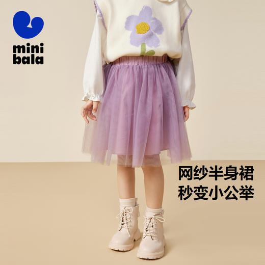 迷你巴拉女童网纱裙宝宝时尚洋气时髦甜美轻盈透气儿童短裙 商品图0