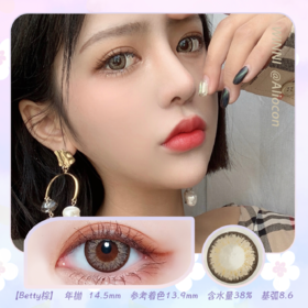 *Winni温妮Betty brown棕 14.5mm【年抛1片】