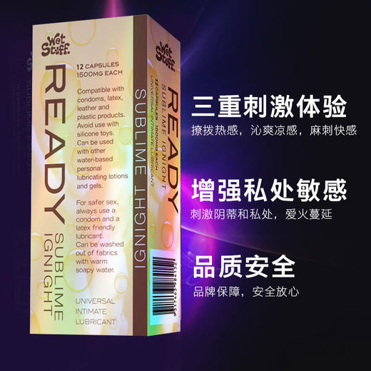 【高潮快感胶囊！！】Wet Stuff人体润滑剂硅油胶囊12粒 私密发货 商品图4