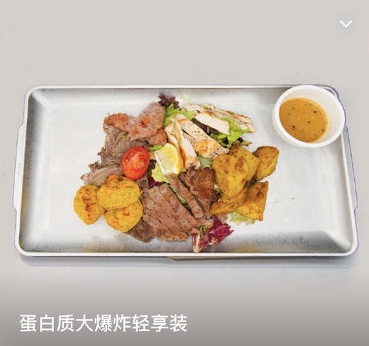 【棉仓三晶世贸店专享】初饭 蛋白质大爆炸轻享装 商品图0