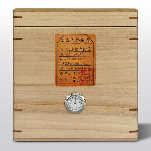 2022年曼松古树茶（500克密封罐） 商品图0