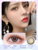 *Winni温妮Betty brown棕 14.5mm【年抛1片】 商品缩略图1