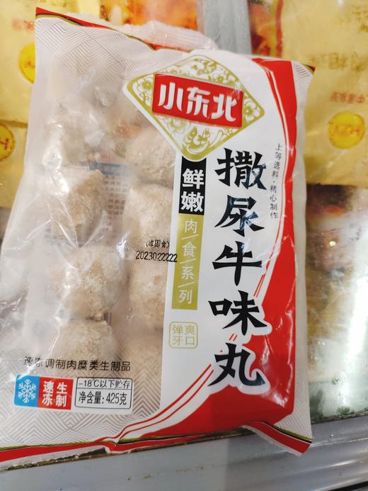 撒尿牛丸一袋 商品图1