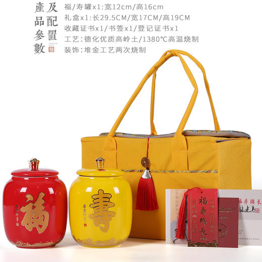 【帝王御笔 福寿双全】福寿绵长茶叶罐套装，笔墨堆金 福寿献瑞，作者签章 品质保证，福寿安康 精美好礼 商品图8