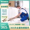 【618大促】365天除蟑 专业源头除蟑螂  1天1元 质保365天 安全环保 2022年广东省南粤家政五星级企业 商品缩略图0