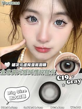 瑞尔康 yeelens 日抛美瞳 C19 直径14.5mm着色14.0mm