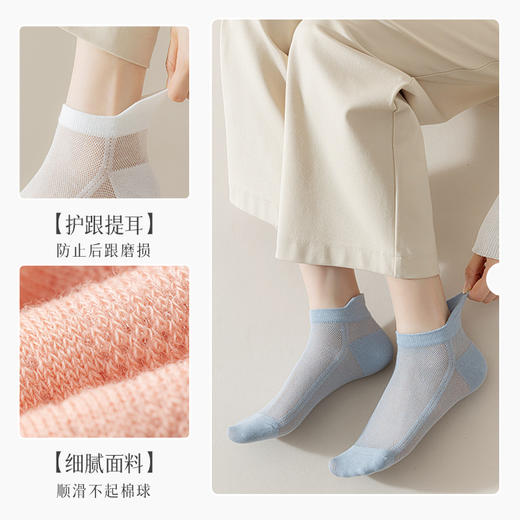 【6双装 200针纯棉女袜】纯棉针网眼袜，透气舒适，吸汗又防臭，女孩子夏天必备。短筒船袜设计，彰显女性优雅！ 商品图1