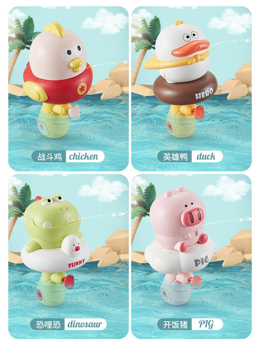 迷你卡通水枪夏季大作战网红小鸭子打水仗游戏 商品图2