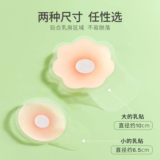 【宝娜斯硅胶提拉胸贴】女婚纱用聚拢上托乳贴，吊带用防下垂防凸点胸贴 商品图2