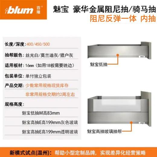 魅宝阻尼反弹一体内抽【玻璃抽帮】【豪华阻尼抽/骑马抽系列】(最新款产品) 商品图0