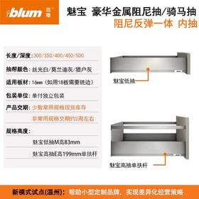 魅宝阻尼反弹一体内抽【扶杆抽帮】【豪华阻尼抽/骑马抽系列】(最新款产品)