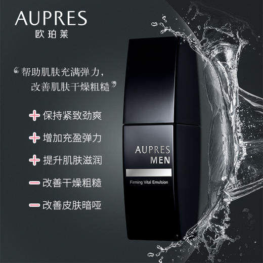 【欧珀莱】B1F 俊士紧致醒活凝乳100ml×2 商品图3