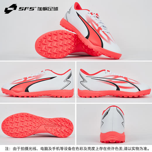 SFS彪马Puma正品ULTRA碎钉TF人草低帮耐磨足球鞋飞盘鞋107528-01 商品图3