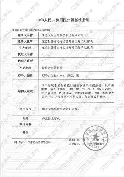 【日抛】Toastnomi活动  78一盒/138两盒/248四盒/378六盒/598十盒  -葡萄汁 纯净水 水光泡泡 水滴光晕 商品图1