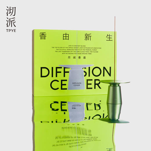 沏派 尽闻香座线香香插创意烛台香器摆件高端礼盒 商品图10