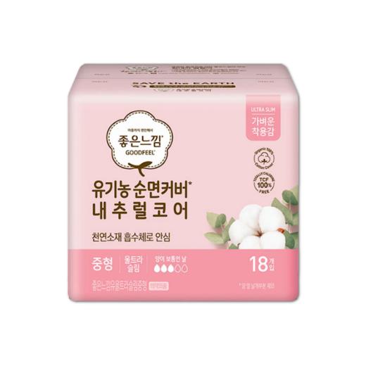 好感觉 有机纯棉亲肤薄款护翼卫生巾18P*24cm 商品图0