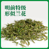 【包邮到家｜安吉白茶】明前特级白茶｜产自湖州安吉的核心保护区内优质茶园，原料来源有保障、可溯源！｜游离氨基酸总量7.8%，更鲜更柔！｜制作工艺入选非文化遗产代表作名录   如风生活特惠 商品缩略图1