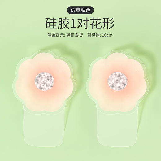 【宝娜斯硅胶提拉胸贴】女婚纱用聚拢上托乳贴，吊带用防下垂防凸点胸贴 商品图6