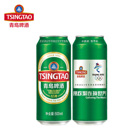 青岛啤酒听装（500ml) 商品图0