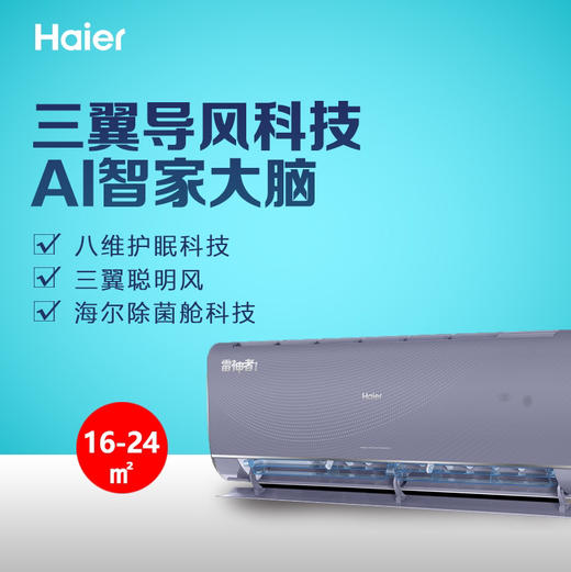 海尔（Haier）空调KFR-35GW/12KNA81U1(紫) 商品图1