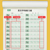 衡水体英语英文26个字母练习本人教版英文一年级小学生口算题卡纸 商品缩略图1