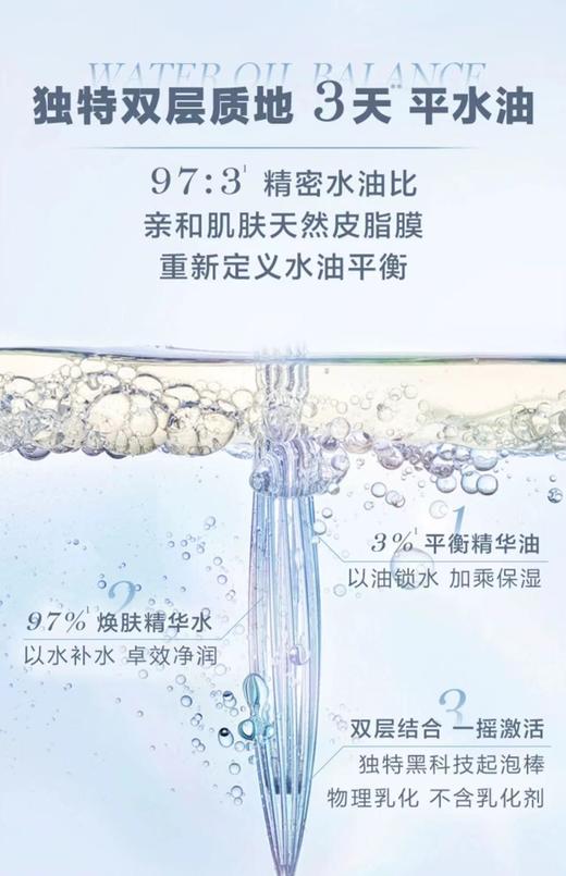 兰蔻净澈焕肤双重精华水(极光水) 150ml 商品图2