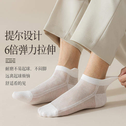 【6双装 200针纯棉男袜】夏日炎炎，透气网眼设计，清凉舒适，白色简约不掉跟，中短筒百搭经典。选择纯棉，体贴呵护你的双脚，让你在炎炎夏日也能保持活力！ 商品图1