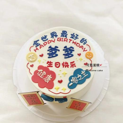 全世界最好的爹爹 商品图0