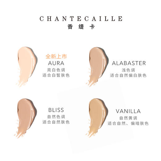 CHANTECAILLE香缇卡自然肌肤轻底妆保湿隔离霜SPF15  50g/支 商品图1