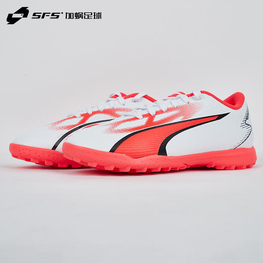 SFS彪马Puma正品ULTRA入门级碎钉TF儿童人草低帮足球鞋107533-01 商品图1