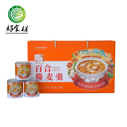 【提货卡专享】YSXZ-藜麦百合羹10联装 商品图3