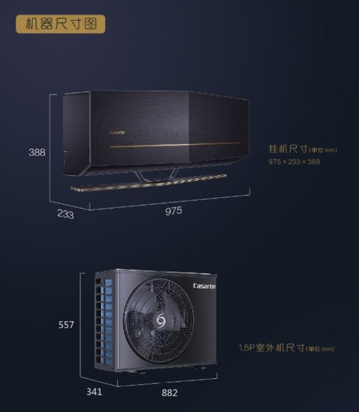 卡帝家用空调CAS353WFA(81)U1套机 一级能效节能省电 商品图4