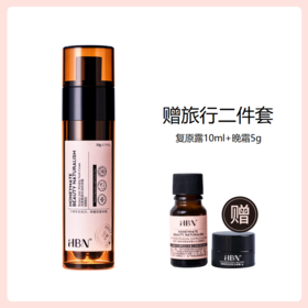 HBN视黄醇颈霜50g赠精粹水30ml+轻柔湿敷巾+洗面奶20g