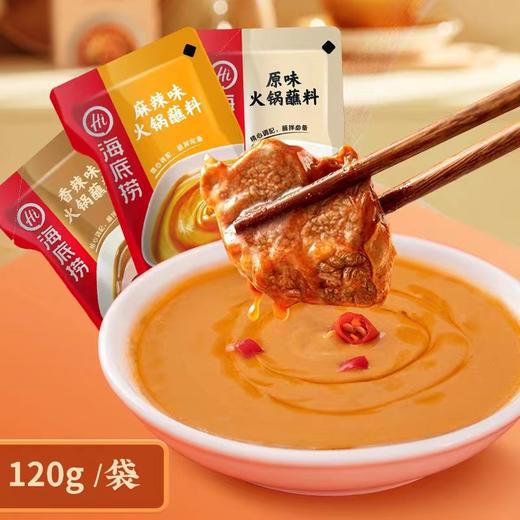 海底捞香辣味火锅蘸料 商品图0