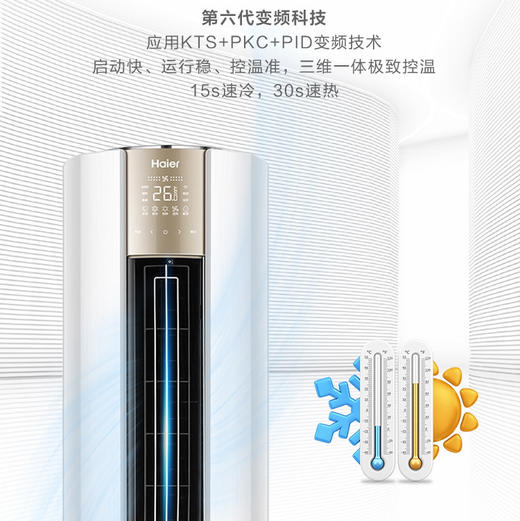 海尔（Haier）空调 KFR-50LW/03DNA81U1(冰雪白)瑞熙 商品图7