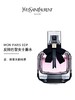 YSL圣罗兰反转巴黎女士香水(西普果香调) 90ml 商品缩略图0