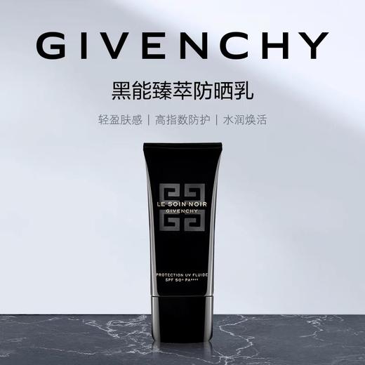 【1F】纪梵希黑能臻萃防晒乳30ml 商品图0