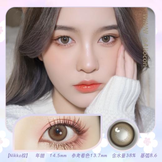 *Winni温妮nikko棕 14.5mm【年抛1片】 商品图0