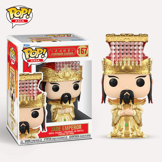 Funko POP! ASIA Storybook Classics Jade Emperor 亚洲系列 中国经典传说故事 玉皇大帝手办公仔摆件 64483 商品图2