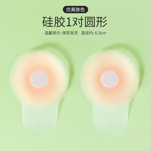 【宝娜斯硅胶提拉胸贴】女婚纱用聚拢上托乳贴，吊带用防下垂防凸点胸贴 商品图5