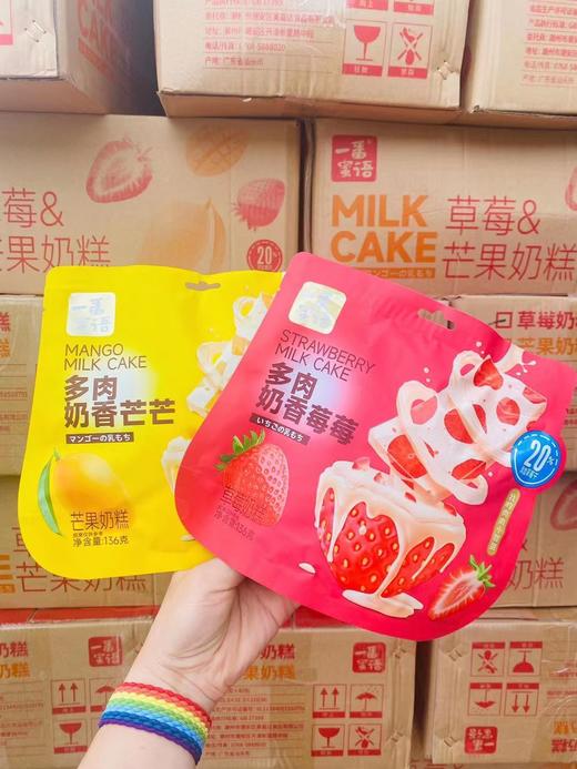 一番蜜语奶糕一袋 商品图2
