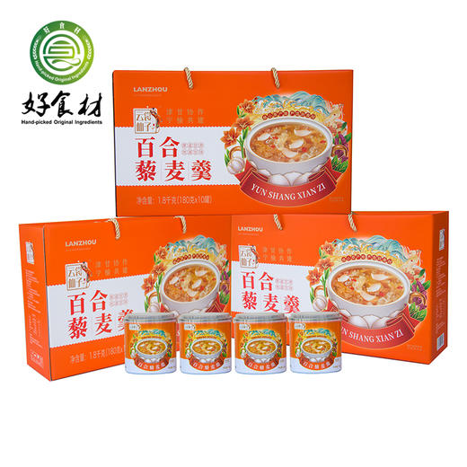 【提货卡专享】YSXZ-藜麦百合羹10联装 商品图1