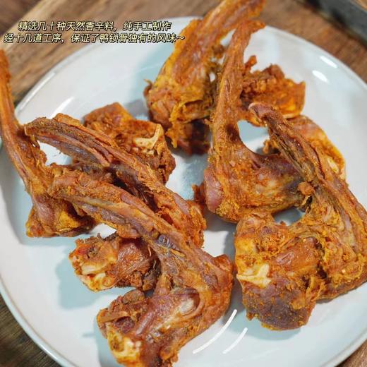 风干鸭锁骨一袋 商品图2